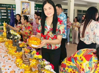 ร่วมสืบสานประเพณีวันสงกรานต์ ประจำปี 2568 พารามิเตอร์รูปภาพ 75